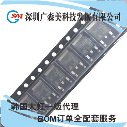 2H1002A4 / 2H1002 恒流二极管详解 17-40mA、100V 贴片TO-252 LED驱动方案